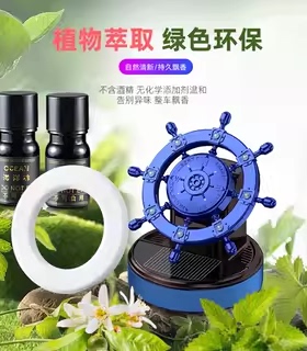 车载摆件太阳能2023网红装饰品中控台旋转高档香薰潮新款汽车香水