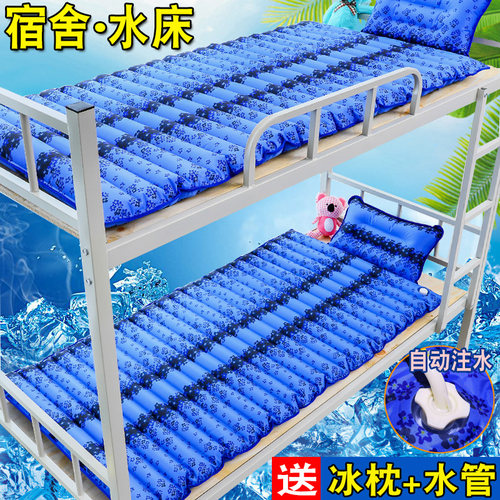 水床冰垫水床垫充水单人宿舍学生家用冰凉垫夏季降温制冷水席凉席
