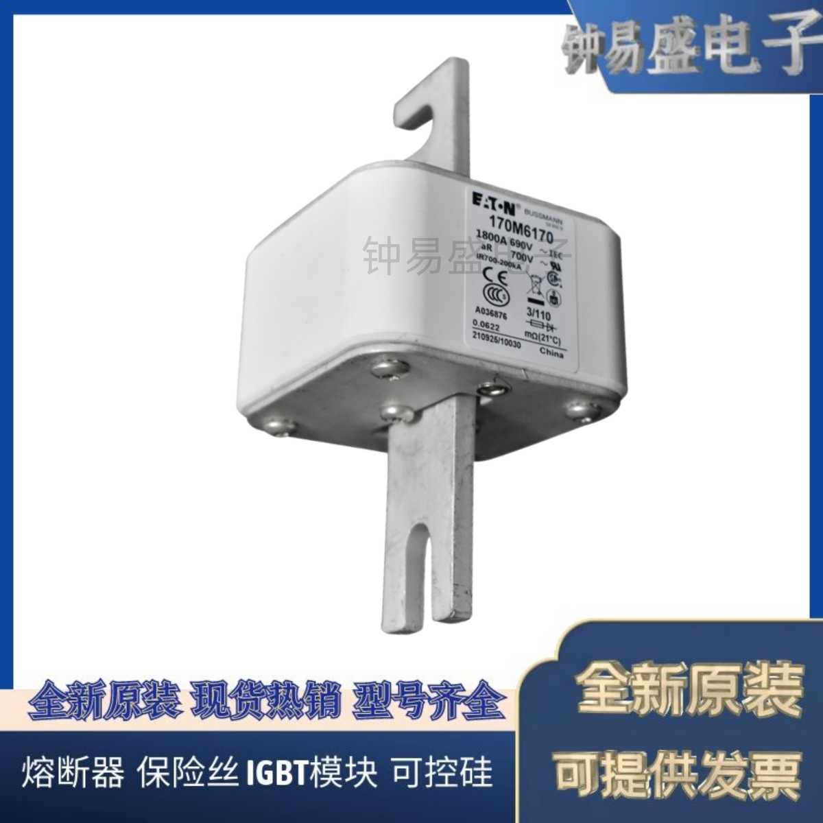 出售 Bussmann熔断器170M6188 6189 6190 6191  6192 6193 6194