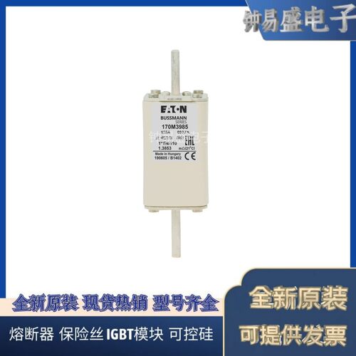 COOPER BUSSMANN熔断器170M3985 1000V 125A