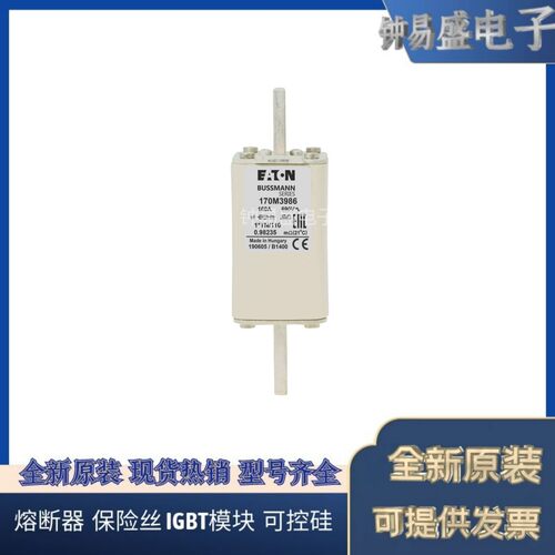 COOPER BUSSMANN熔断器170M3986 1000V 160A