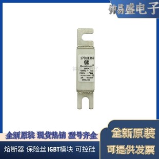 COOPER BUSSMANN熔断器170M1369 690V 160A