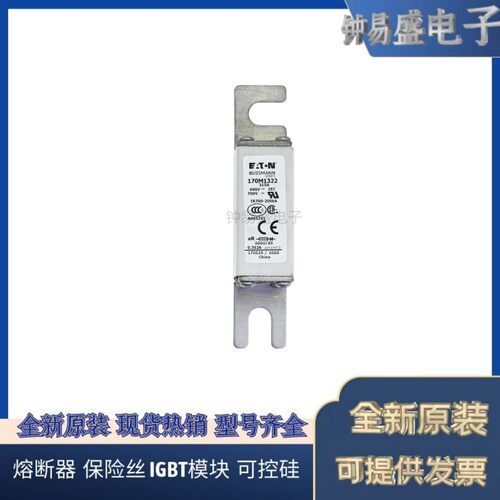 COOPER BUSSMANN熔断器170M1322 690V 315A