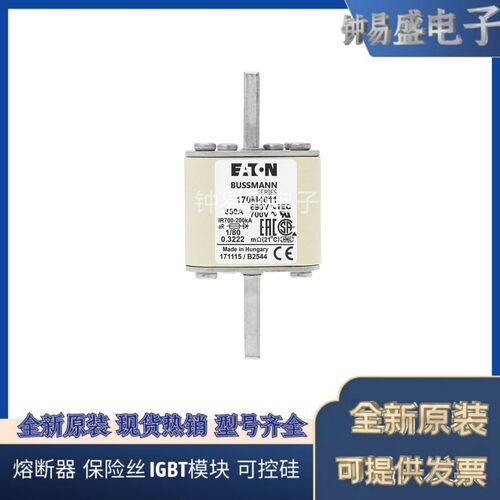 COOPER BUSSMANN熔断器170M4011 690V 350A