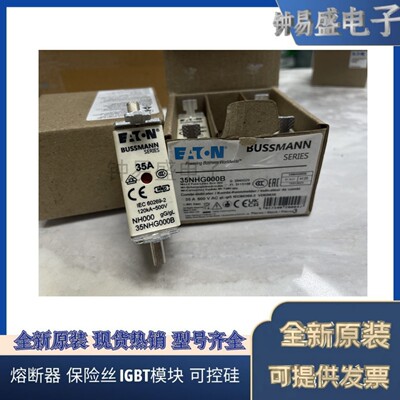 BUSSMANN熔断器35NHG000B-400
