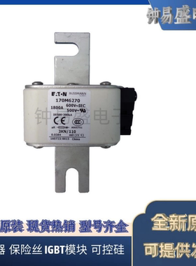COOPER BUSSMANN熔断器170M6267 690V 1400A