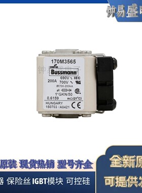 Bussmann熔断器170M3539 170M3540 170M3541