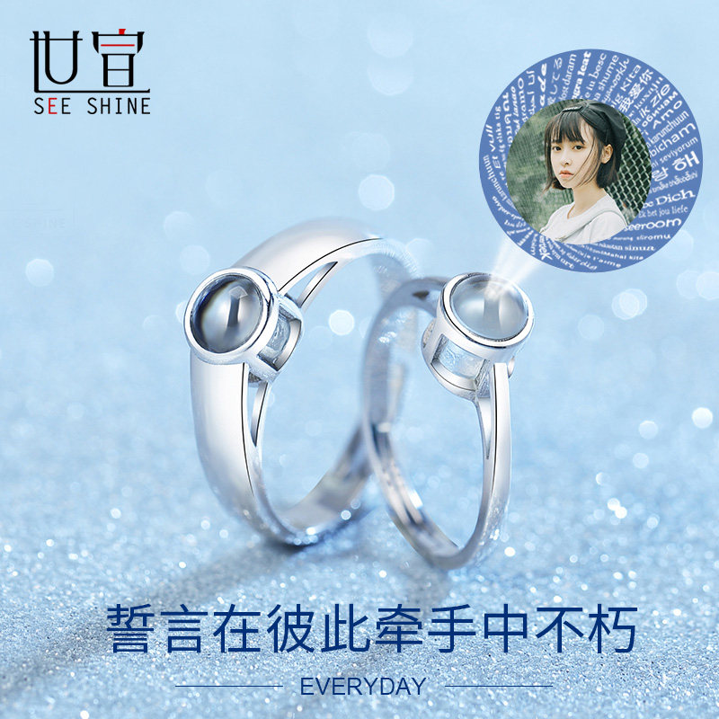 情侣戒指一对纯银投影可调节对戒