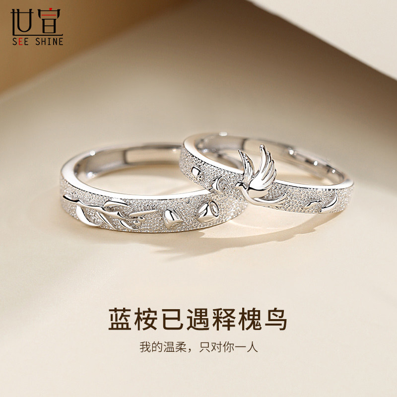 蓝桉与鸟情侣对戒一对纯银开口