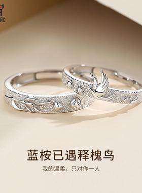 蓝桉与鸟情侣对戒一对纯银开口