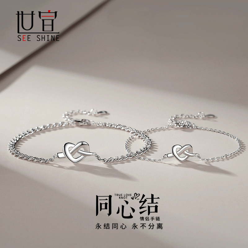 情侣手链银异地情人节礼