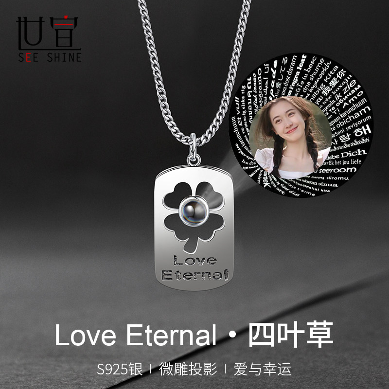 纯银四叶草男生项链配饰高级感投影定制男士吊坠生日礼物送男朋友