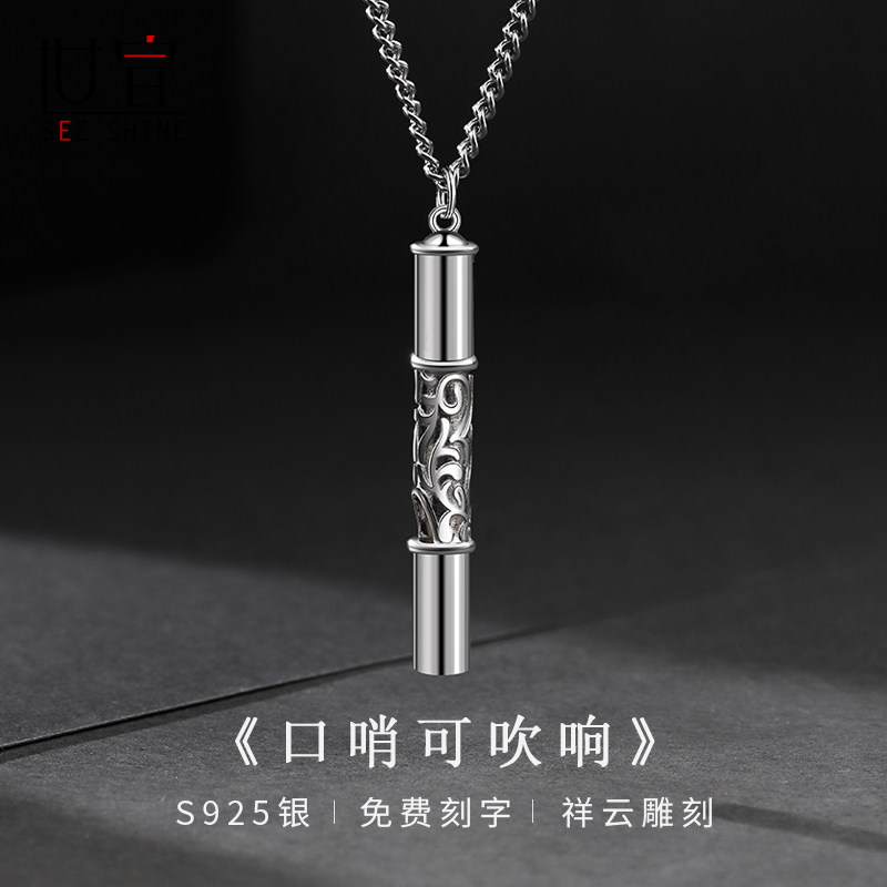 纯银口哨项链男潮户外求生可吹响挂件刻字男士吊坠毕业礼物送男友