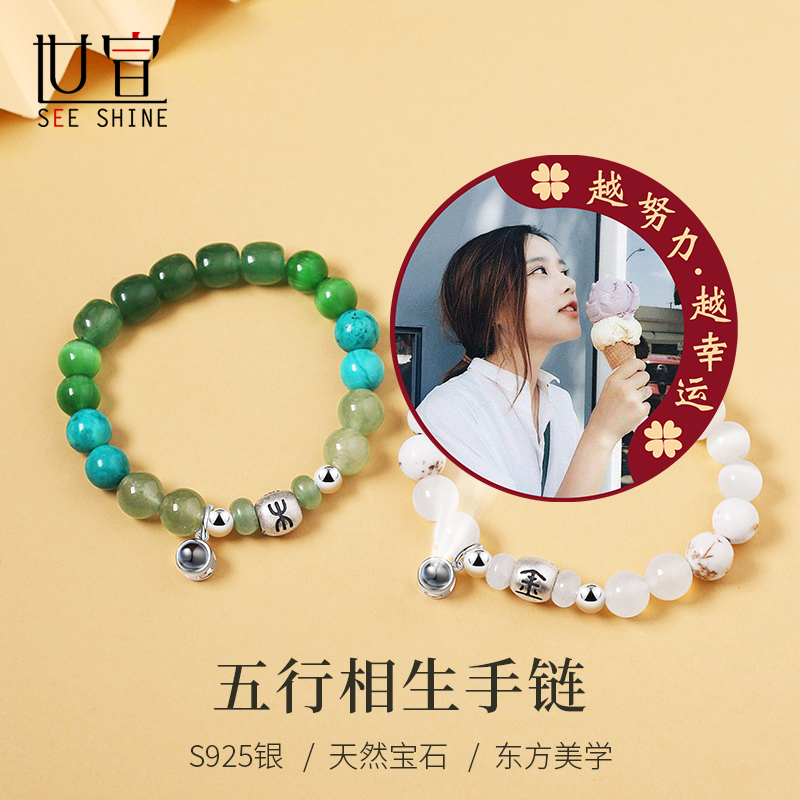 金木水火土手串投影定制本命年