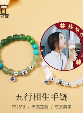 金木水火土手串投影定制本命年