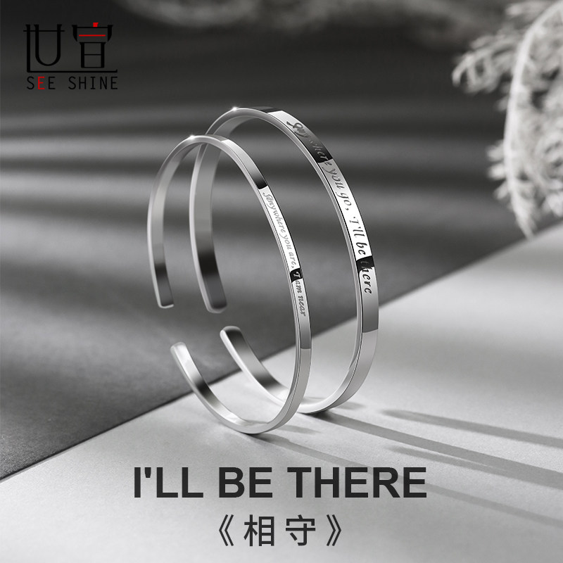 相守999纯银情侣手镯男女足银实心2025年新款刻字镯子情人节礼物