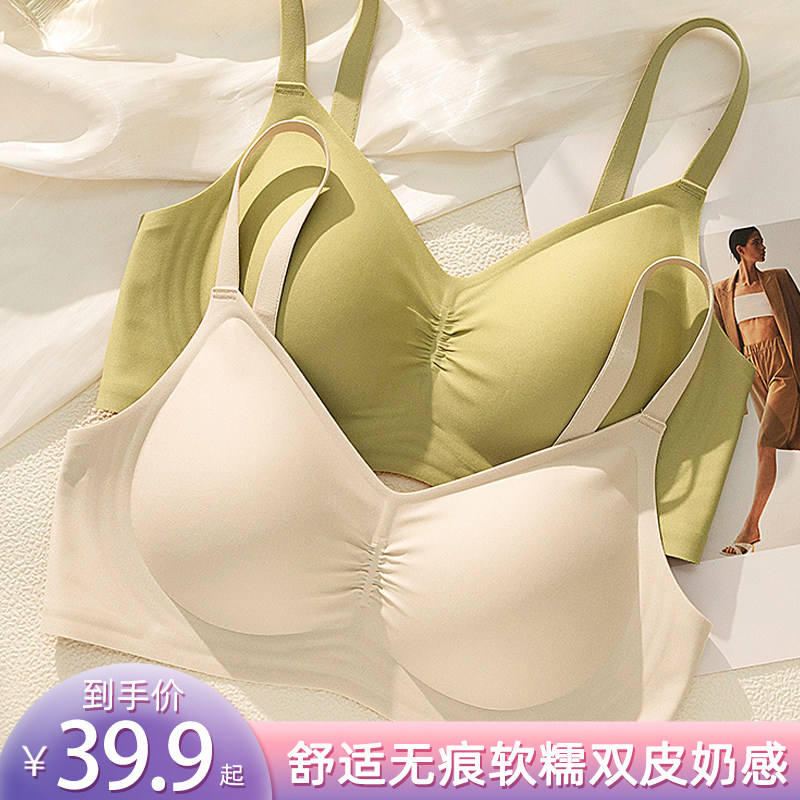 无痕内衣女舒适聚拢上托一片式提文胸
