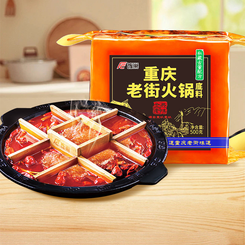 饭巢重庆正宗老街火锅底料500g四川成都麻辣牛油火锅调料家用商用,粮油调味/速食/干货/烘焙,火锅调料,淘宝优惠券,粉丝福利购,淘宝优惠卷