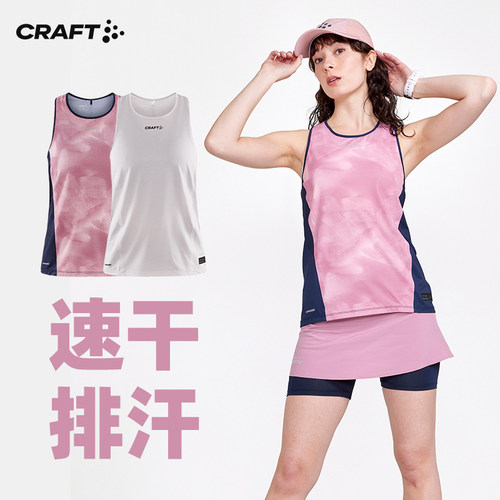 craft跑步背心网面透气排汗