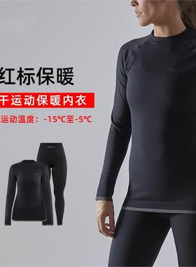 户外跑步滑雪透气打底套装CRAFT运动保暖内衣裤进口红标活力女