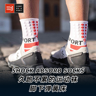 Shock CS压缩 缓震 高帮袜 Socks Absorb