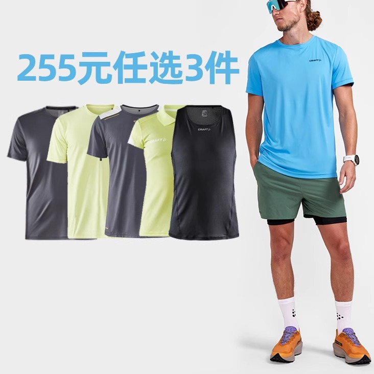 craft运动户外跑步短袖T男