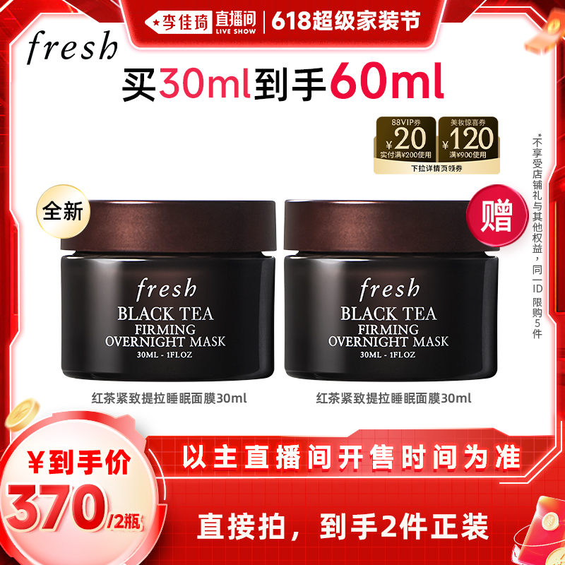 ڹ30ml*2 ֱװڡFreshʫ/Ĥ370Ԫ