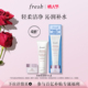 百补 洁面 Fresh馥蕾诗净澈保湿 随行礼盒 玫瑰面霜 补水 中样