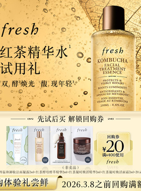 【先试后买】大豆洁面2ml+红茶水2ml+普拉提精华2ml+红茶面霜2ml