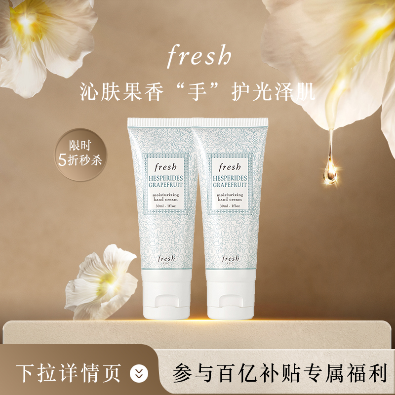 ڲFreshʫֹ˪30ml*2 160Ԫ