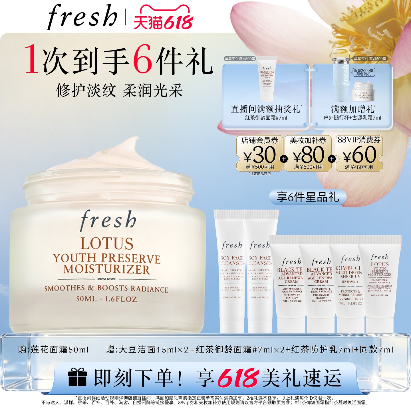 【618立即抢购】Fresh馥蕾诗莲花青春保湿霜 面霜 保湿舒缓