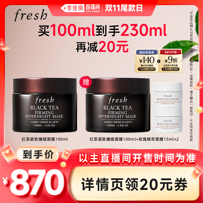 ڹ100mlͬ+õ徫Ĥ15ml*2) ֱ˫11βաFresh/ʫ/Ĥ