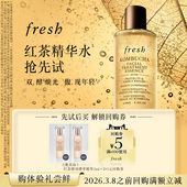 Fresh馥蕾诗红茶酵母酵萃精华2ml 星品尝鲜