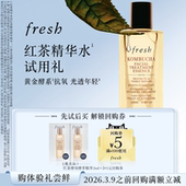 U先试用 Fresh5元 红茶酵母酵萃精华2ml 红茶精华水 回购券