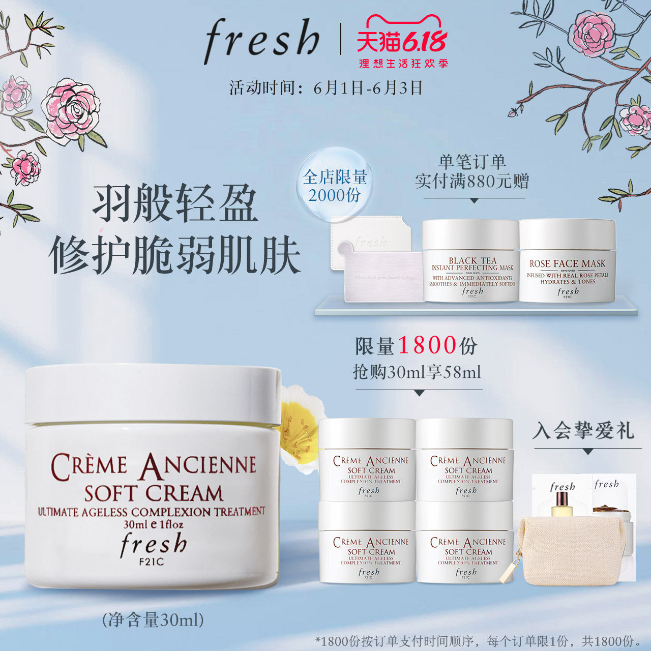 Fresh馥蕾诗古源修女面霜30g 保湿 修护 滋养肌肤