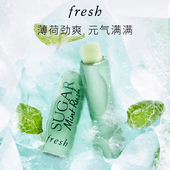气薄荷色 澄糖元 情人节礼物 Fresh馥蕾诗清新护唇膏