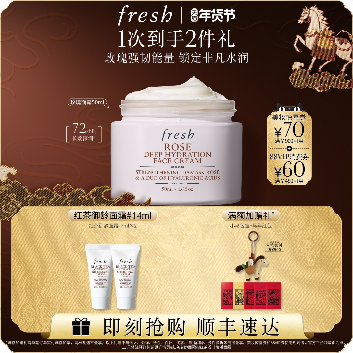 【新年礼物】Fresh馥蕾诗玫瑰润泽密集保湿霜 舒缓保湿