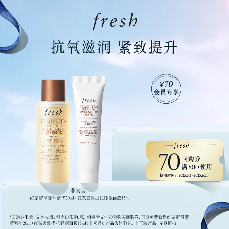 èUȡFreshʫ˯Ĥ15ml+辫ˮ20ml999Ԫ