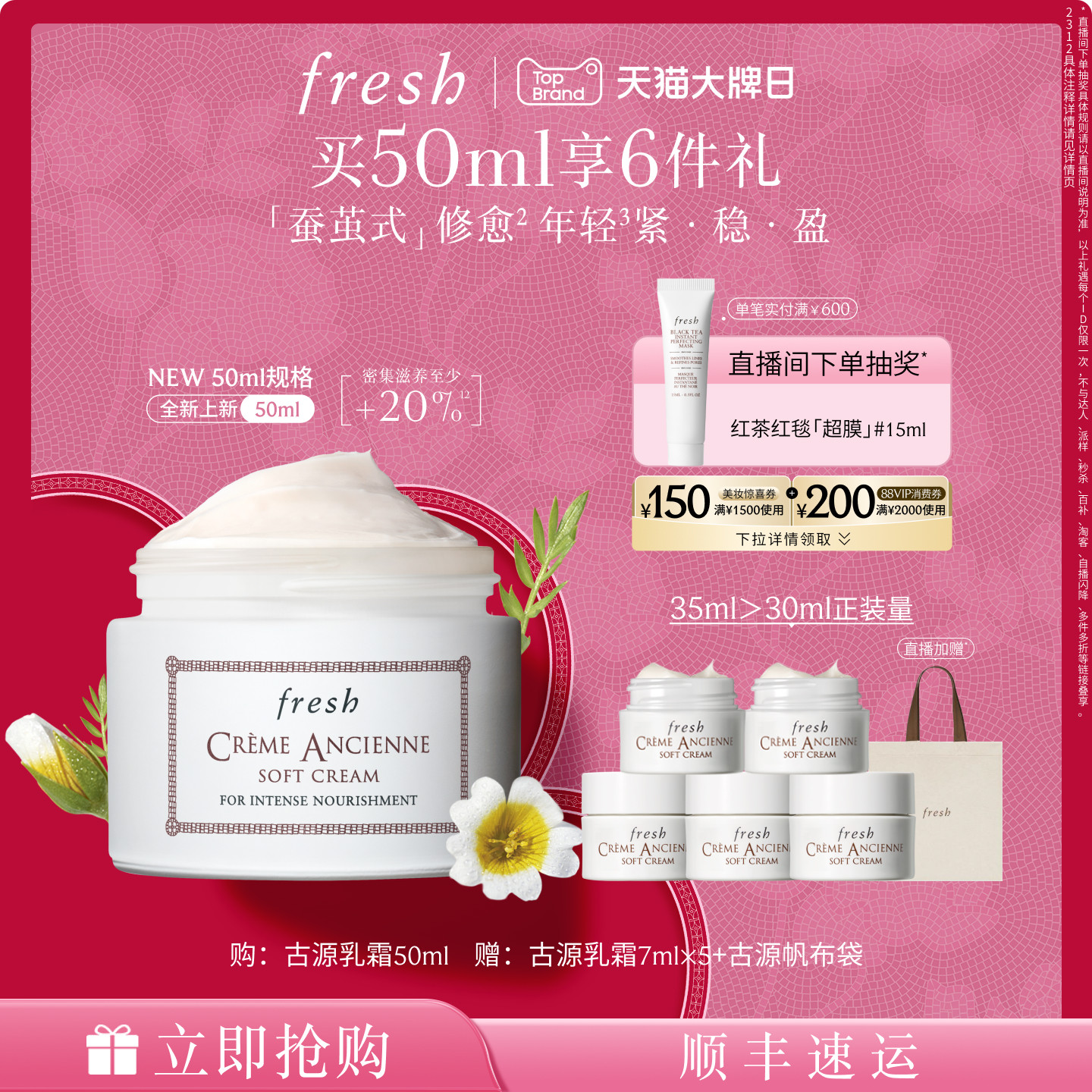 【新年礼物】Fresh馥蕾诗古源密集滋养面霜/乳霜修女面霜