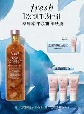 【顺丰速达】Fresh馥蕾诗大马士革玫瑰润泽密集保湿水保湿舒缓