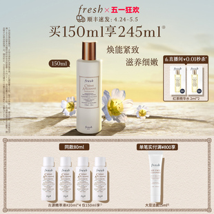 顺丰速达 Fresh馥蕾诗古源修护滋养精萃液150ml 补水保湿 舒缓