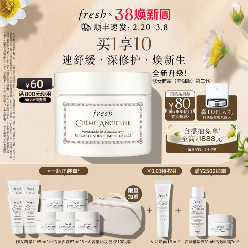 �����Ů��˪Fresh��˪/��˪��ͼ