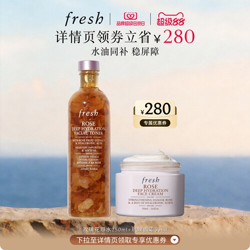 Fresh/馥蕾诗玫瑰保湿套装