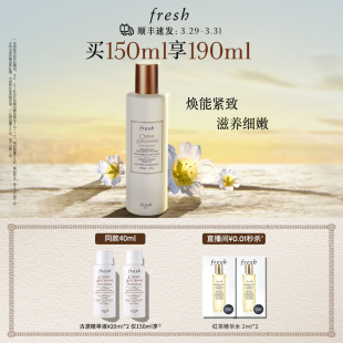 舒缓 补水保湿 顺丰速达 Fresh馥蕾诗古源修护滋养精萃液150ml