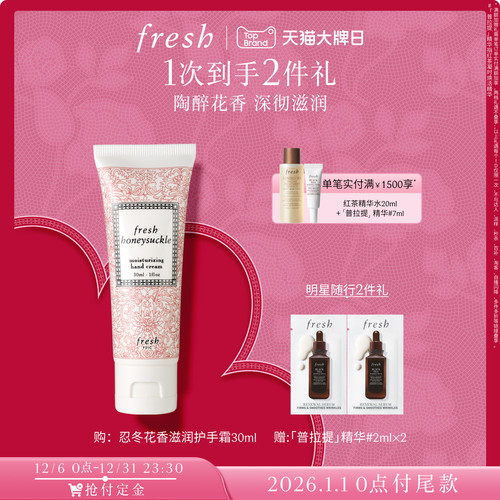 花香30ml保湿滋润护手霜