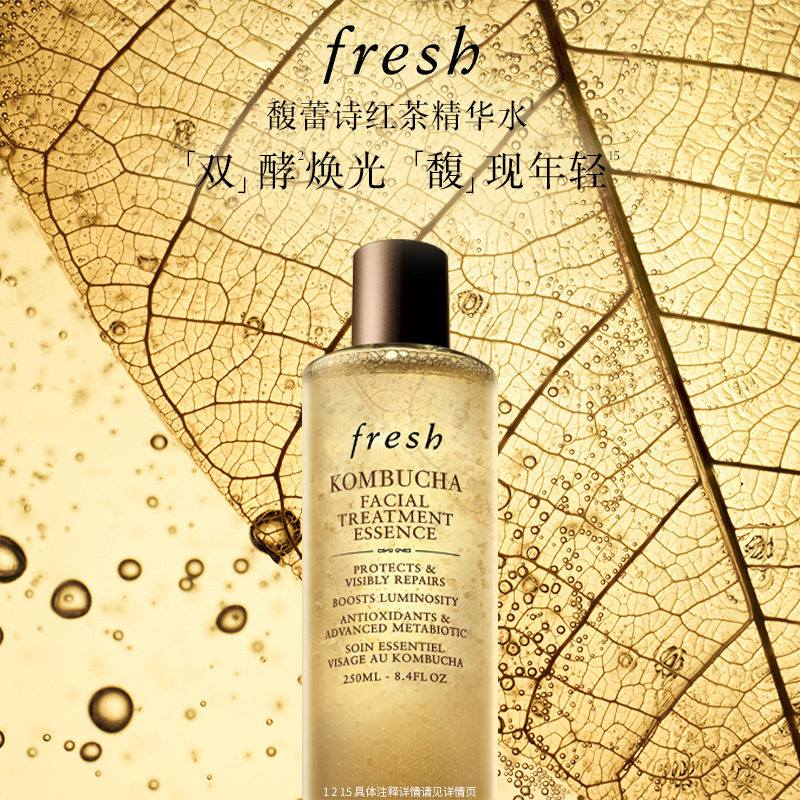 Fresh/馥蕾诗红茶精华水抗氧修护