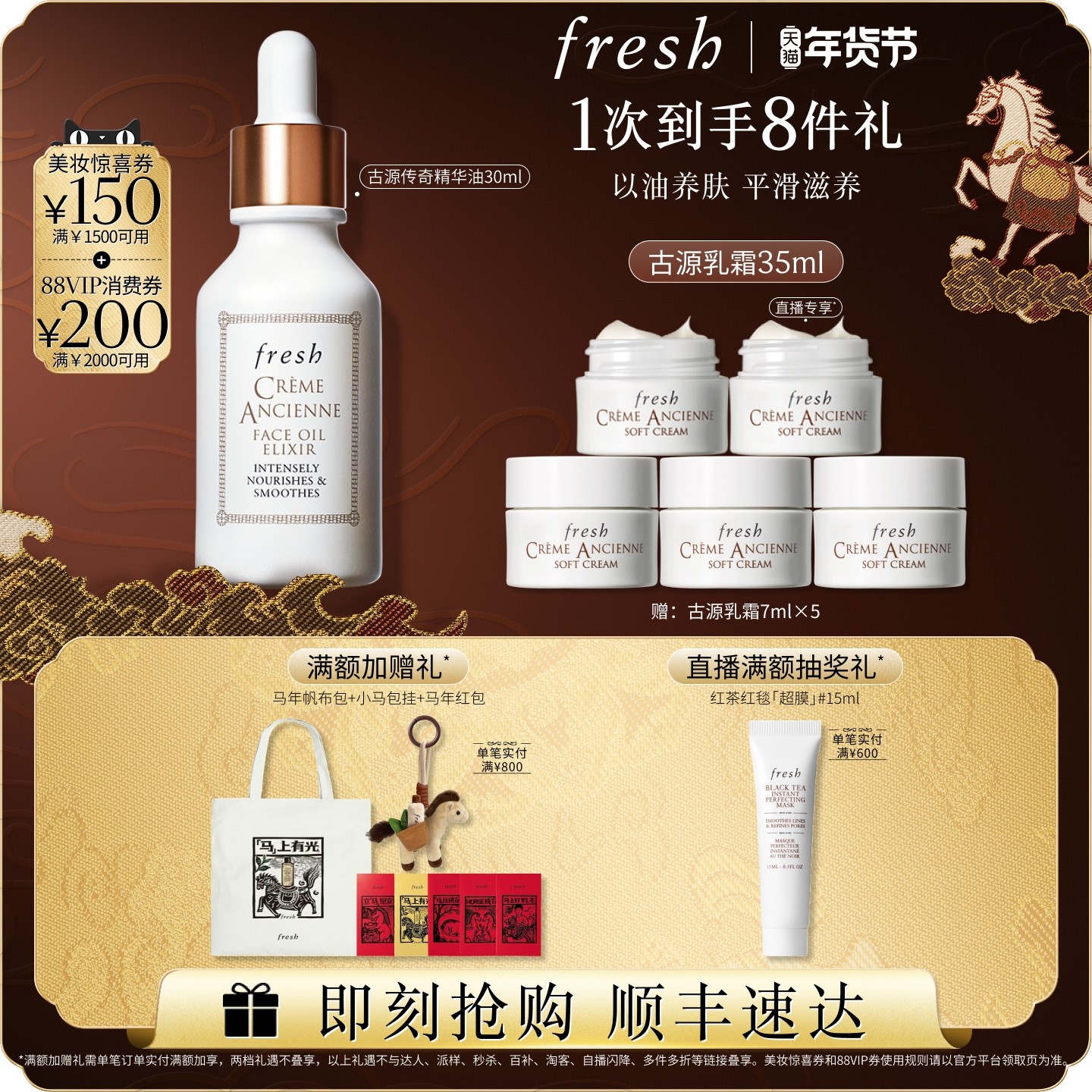 【新年礼物】Fresh馥蕾诗古源传奇面部精华油滋养修护保湿,美容护肤/美体/精油,精华油,淘宝优惠券,粉丝福利购,淘宝优惠卷
