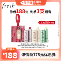 【李佳琦直播间】Fresh馥蕾诗保湿修护唇部礼盒/沁润补水唇部礼盒