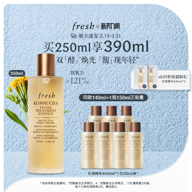 ͬFreshʫĸ; 辫ˮʪ718.67Ԫ