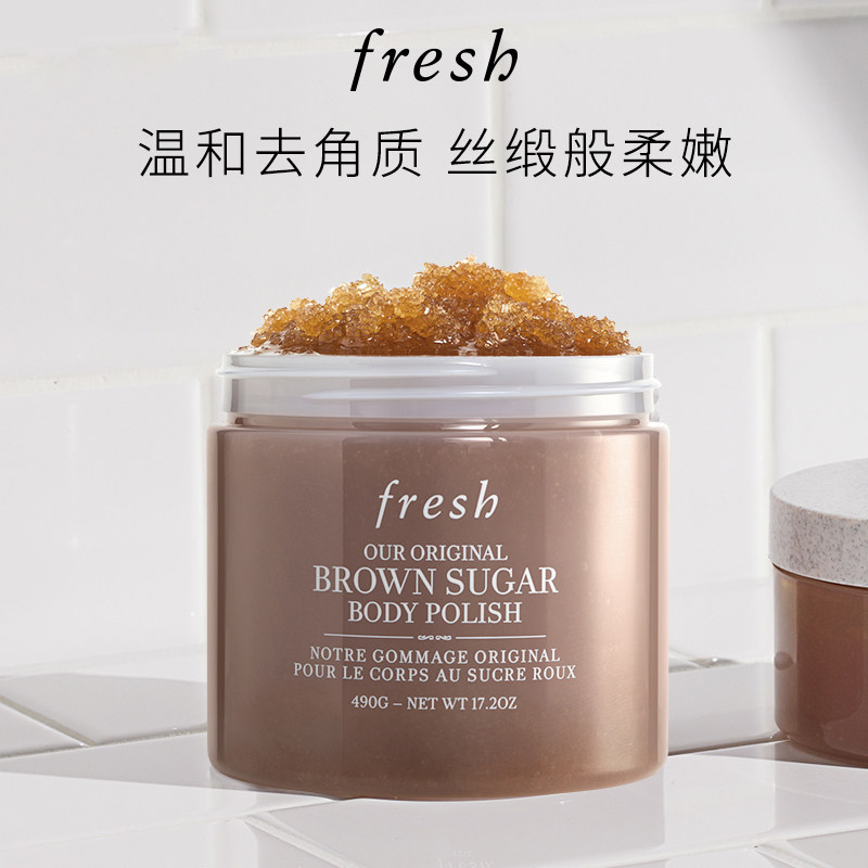 【618立即抢购】Fresh/馥蕾诗经典棕糖身体磨砂240g/490g 去角质